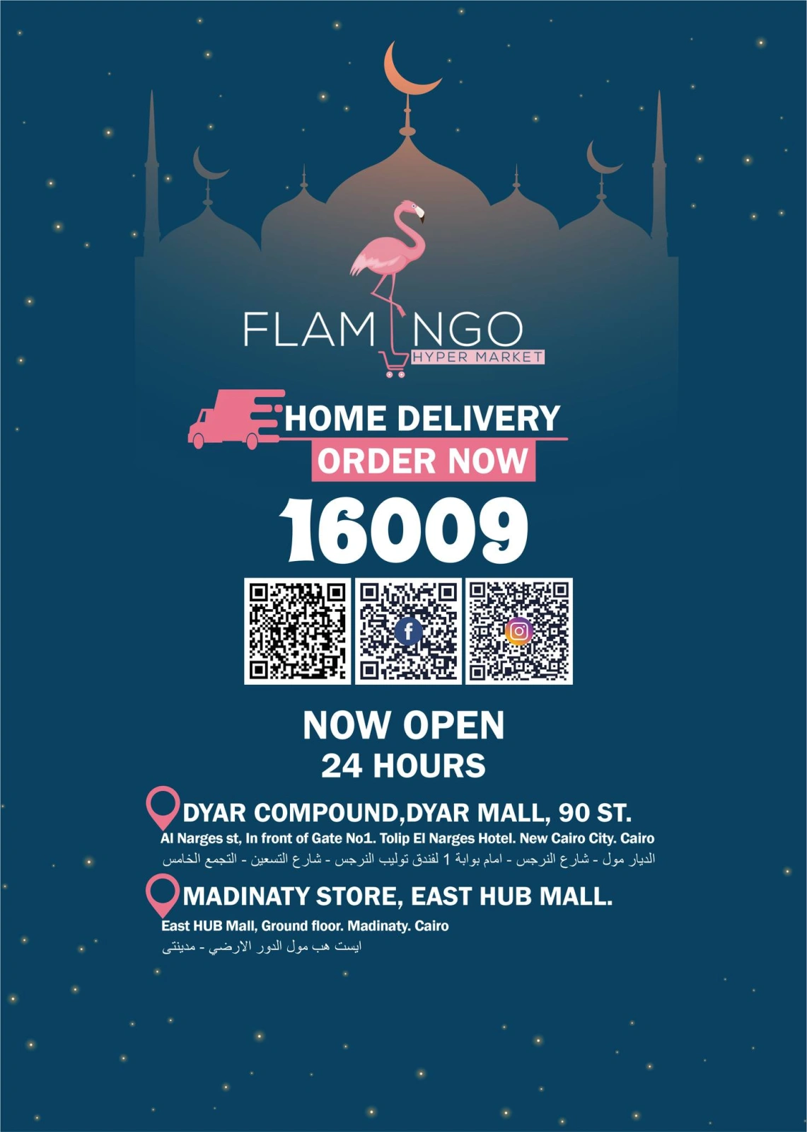 Page 68 dans Offres de l'Aïd Al Adha chez Hypermarché Flamingo Egypte