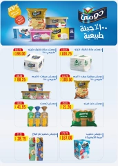Page 8 dans Offres de l'Aïd Al Adha chez Hypermarché Flamingo Egypte