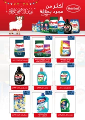 Page 56 dans Offres de l'Aïd Al Adha chez Hypermarché Flamingo Egypte