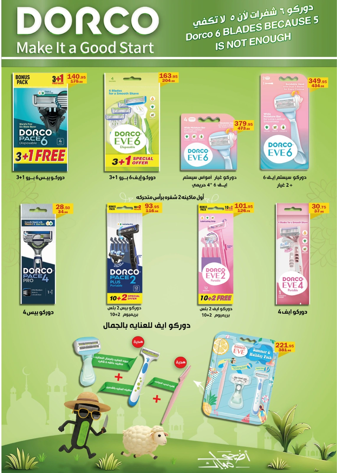 Page 48 dans Offres de l'Aïd Al Adha chez Hypermarché Flamingo Egypte