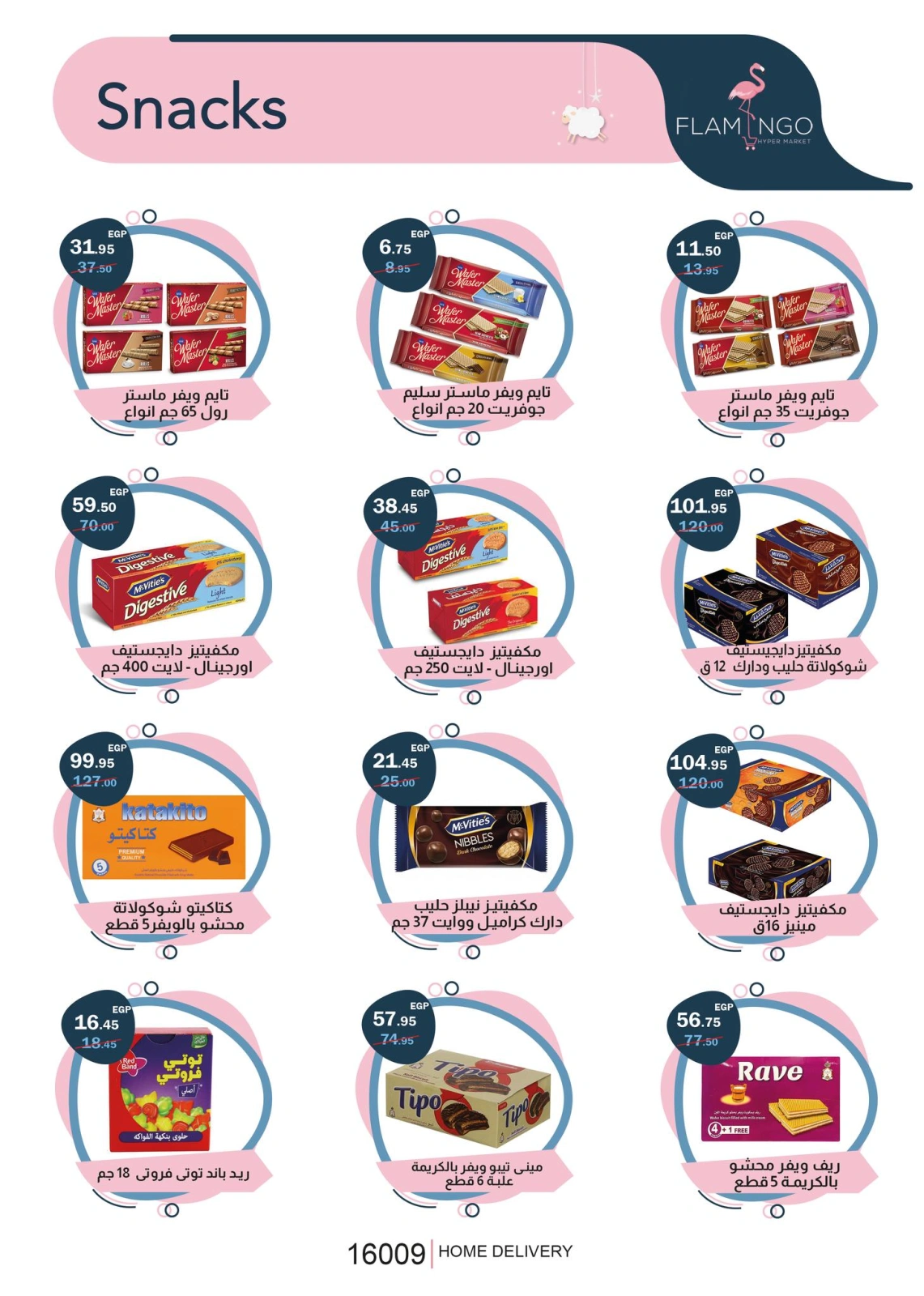 Page 39 dans Offres de l'Aïd Al Adha chez Hypermarché Flamingo Egypte