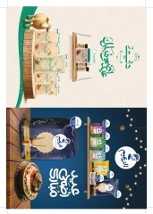 Page 22 dans Offres de l'Aïd Al Adha chez Hypermarché Flamingo Egypte