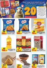 Page 2 dans Offres de l'Aïd Al Adha chez Marché halal Egypte