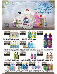 Page 26 dans Offres de l'Aïd Al Adha chez Marché d'Elomda Egypte