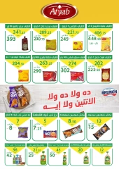 Page 3 dans Offres de l'Aïd Al Adha chez Marché d'Elomda Egypte