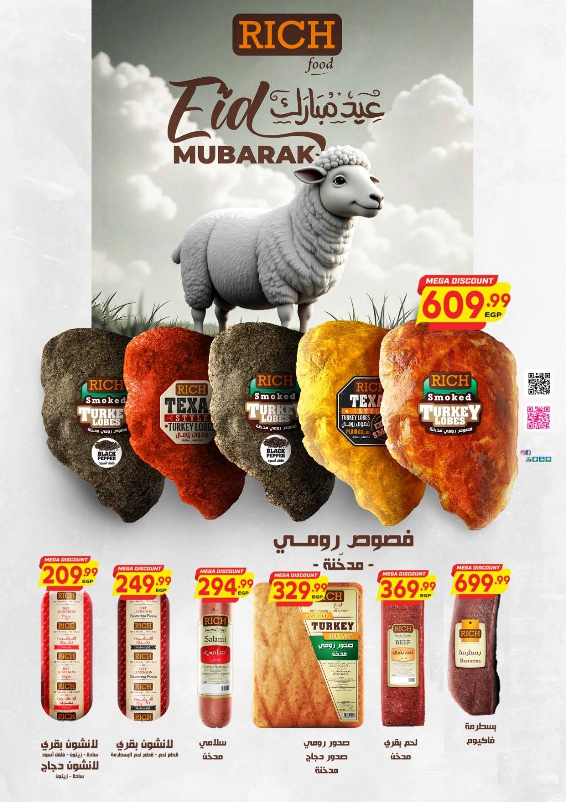 صفحة 9 ضمن عروض عيد الأضحى في الحسينى سوبر ماركت مصر
