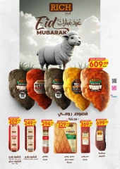 صفحة 9 ضمن عروض عيد الأضحى في الحسينى سوبر ماركت مصر