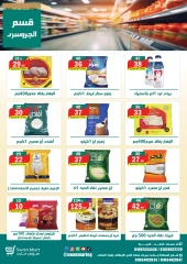 Page 12 dans Offres de l'Aïd Al Adha chez Swan Mart Egypte