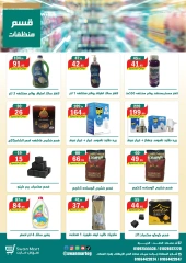Page 16 dans Offres de l'Aïd Al Adha chez Swan Mart Egypte