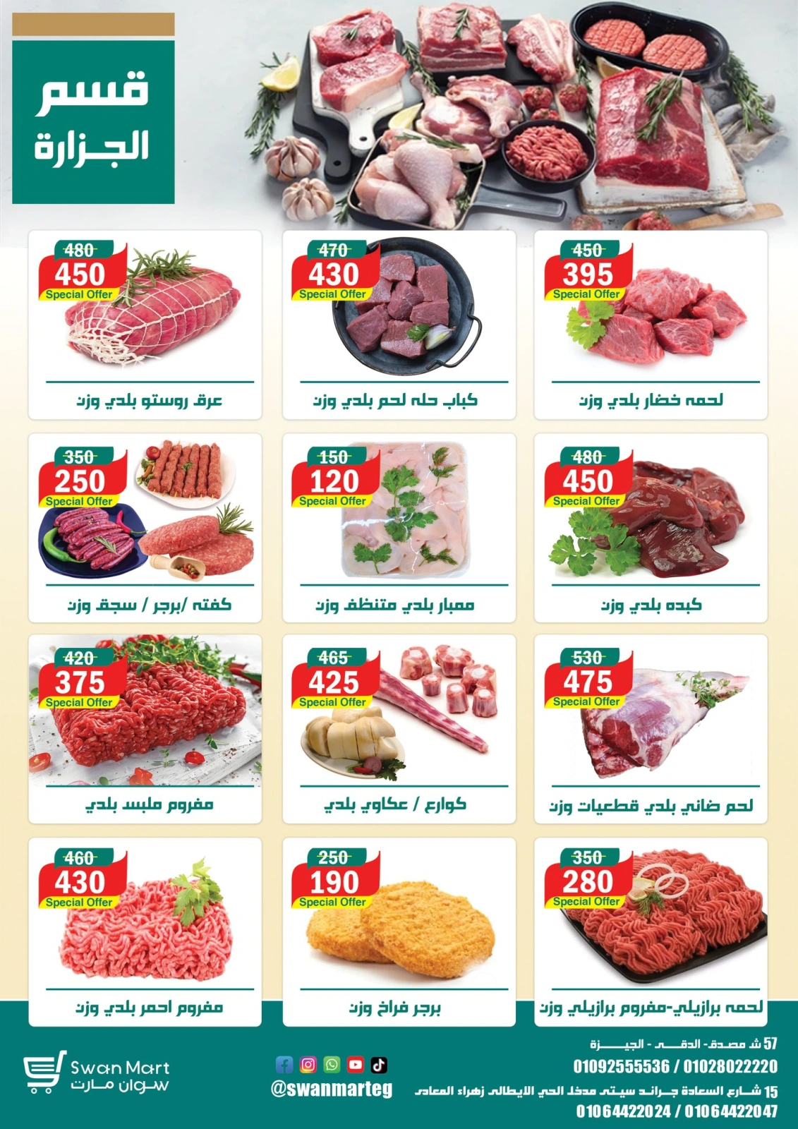 Page 2 dans Offres de l'Aïd Al Adha chez Swan Mart Egypte