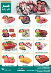 Page 2 dans Offres de l'Aïd Al Adha chez Swan Mart Egypte