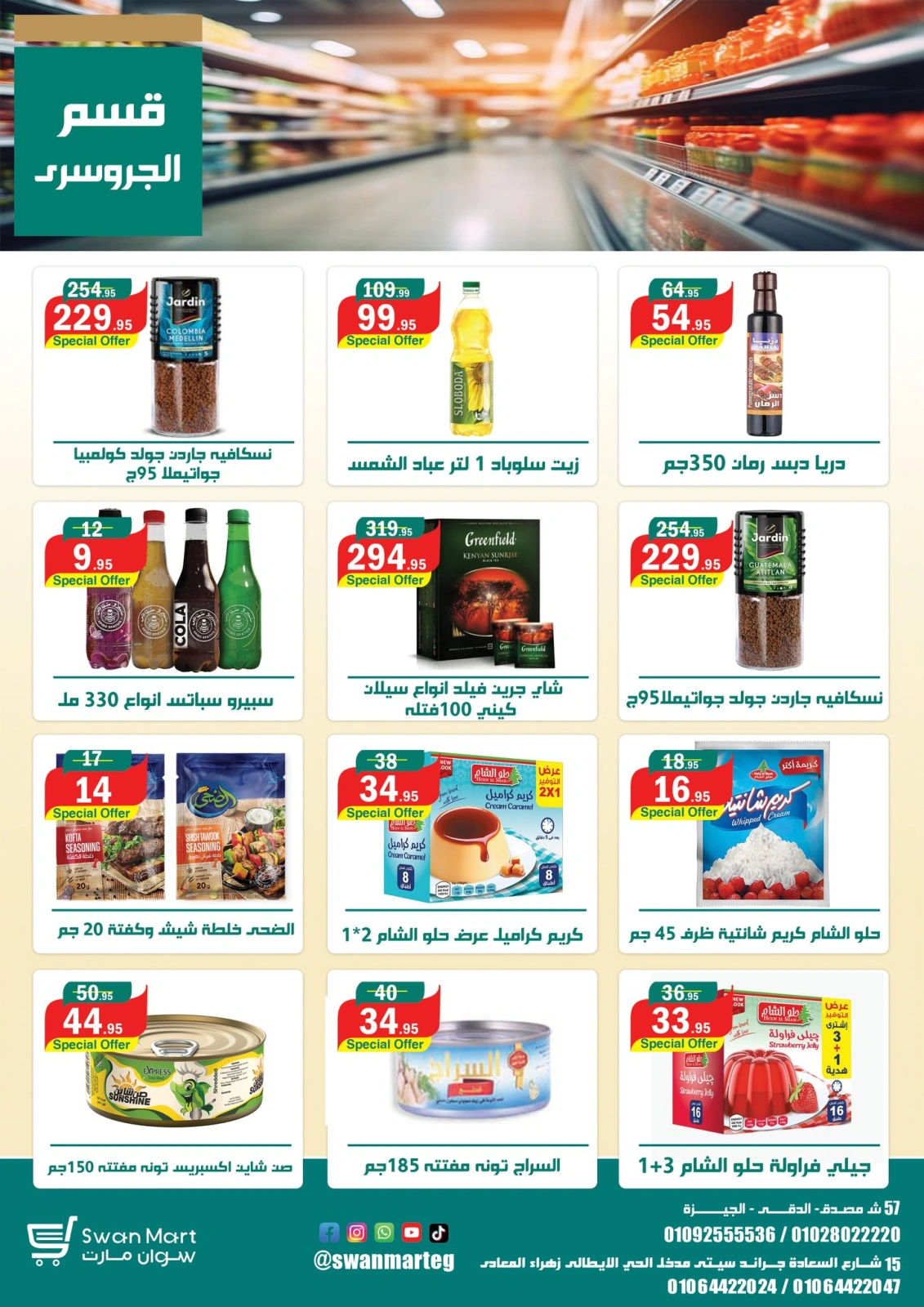 Page 13 dans Offres de l'Aïd Al Adha chez Swan Mart Egypte