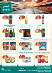 Page 13 dans Offres de l'Aïd Al Adha chez Swan Mart Egypte