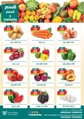 Page 6 dans Offres de l'Aïd Al Adha chez Swan Mart Egypte