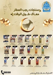 Page 11 dans Offres de l'Aïd Al Adha chez Swan Mart Egypte