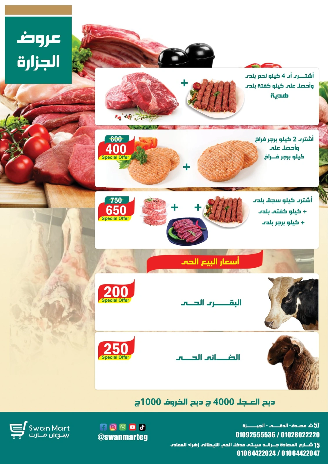 Page 18 dans Offres de l'Aïd Al Adha chez Swan Mart Egypte