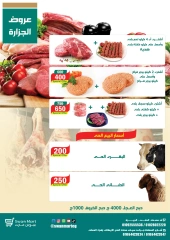 Page 18 dans Offres de l'Aïd Al Adha chez Swan Mart Egypte