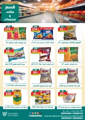 Page 14 dans Offres de l'Aïd Al Adha chez Swan Mart Egypte
