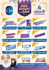 Page 17 dans Offres de l'Aïd Al Adha chez Swan Mart Egypte