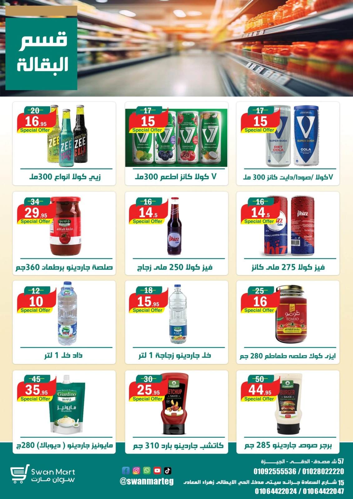 Page 8 dans Offres de l'Aïd Al Adha chez Swan Mart Egypte