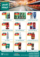 Page 8 dans Offres de l'Aïd Al Adha chez Swan Mart Egypte