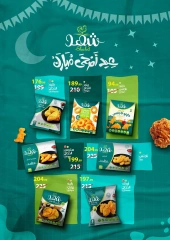 Page 3 dans Offres de l'Aïd Al Adha chez Swan Mart Egypte