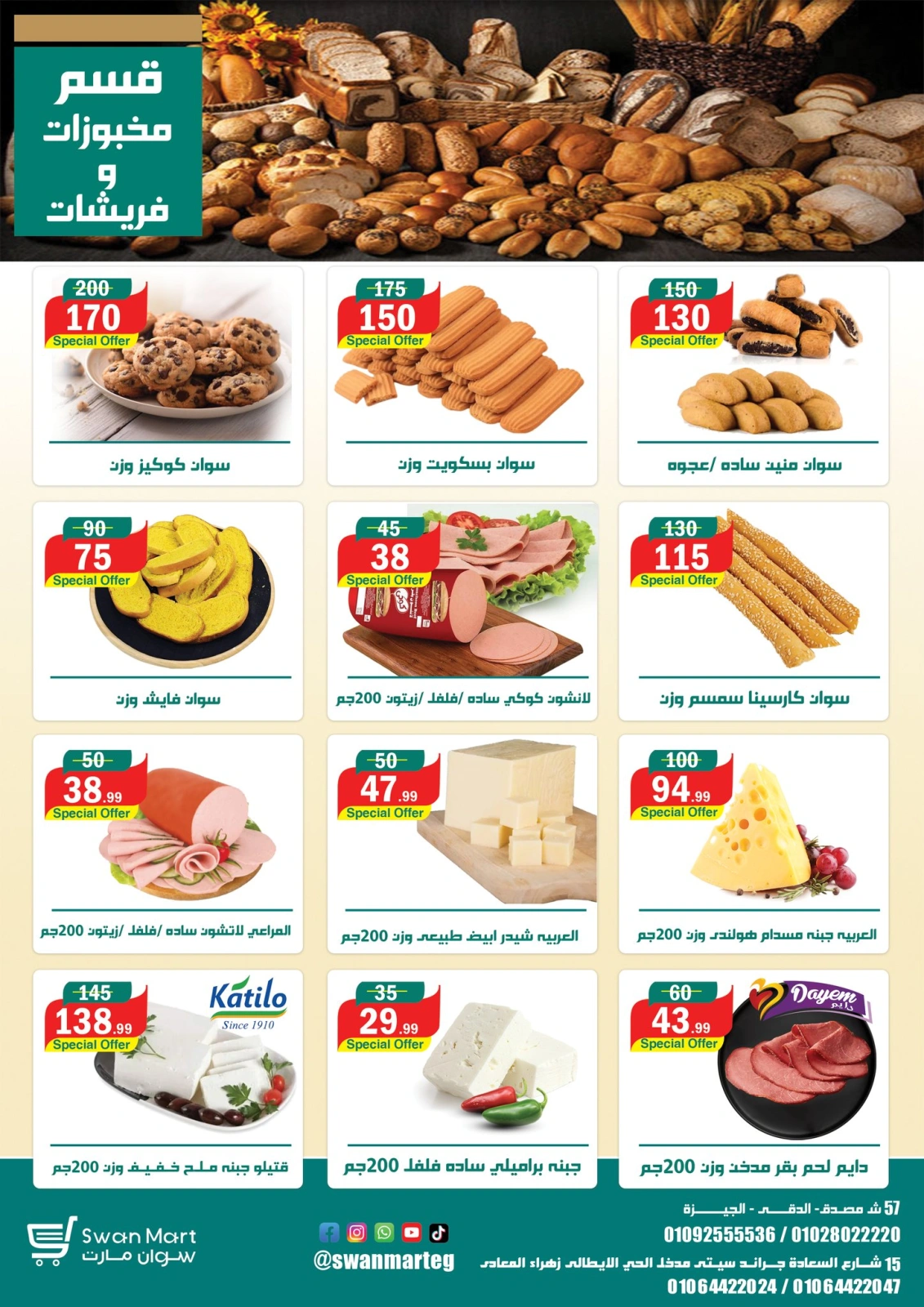Page 4 dans Offres de l'Aïd Al Adha chez Swan Mart Egypte