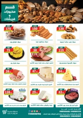 Page 4 dans Offres de l'Aïd Al Adha chez Swan Mart Egypte