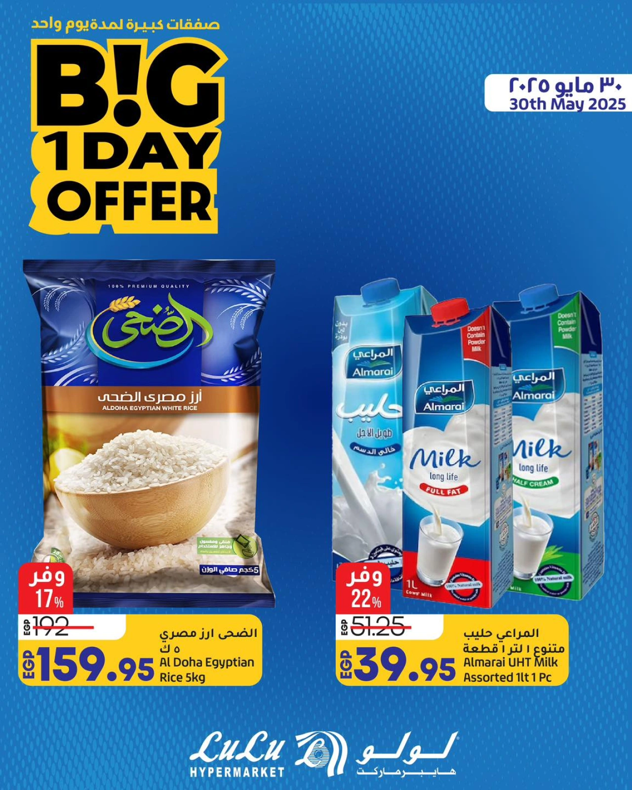Page 2 dans Offres d'un jour chez lulu Egypte