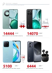 Page 43 in Anniversary offers at Hyperone Egypt