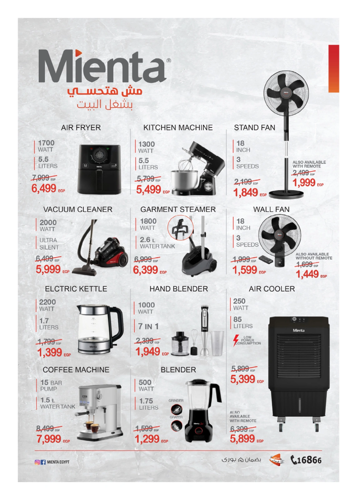 Page 28 in Anniversary offers at Hyperone Egypt