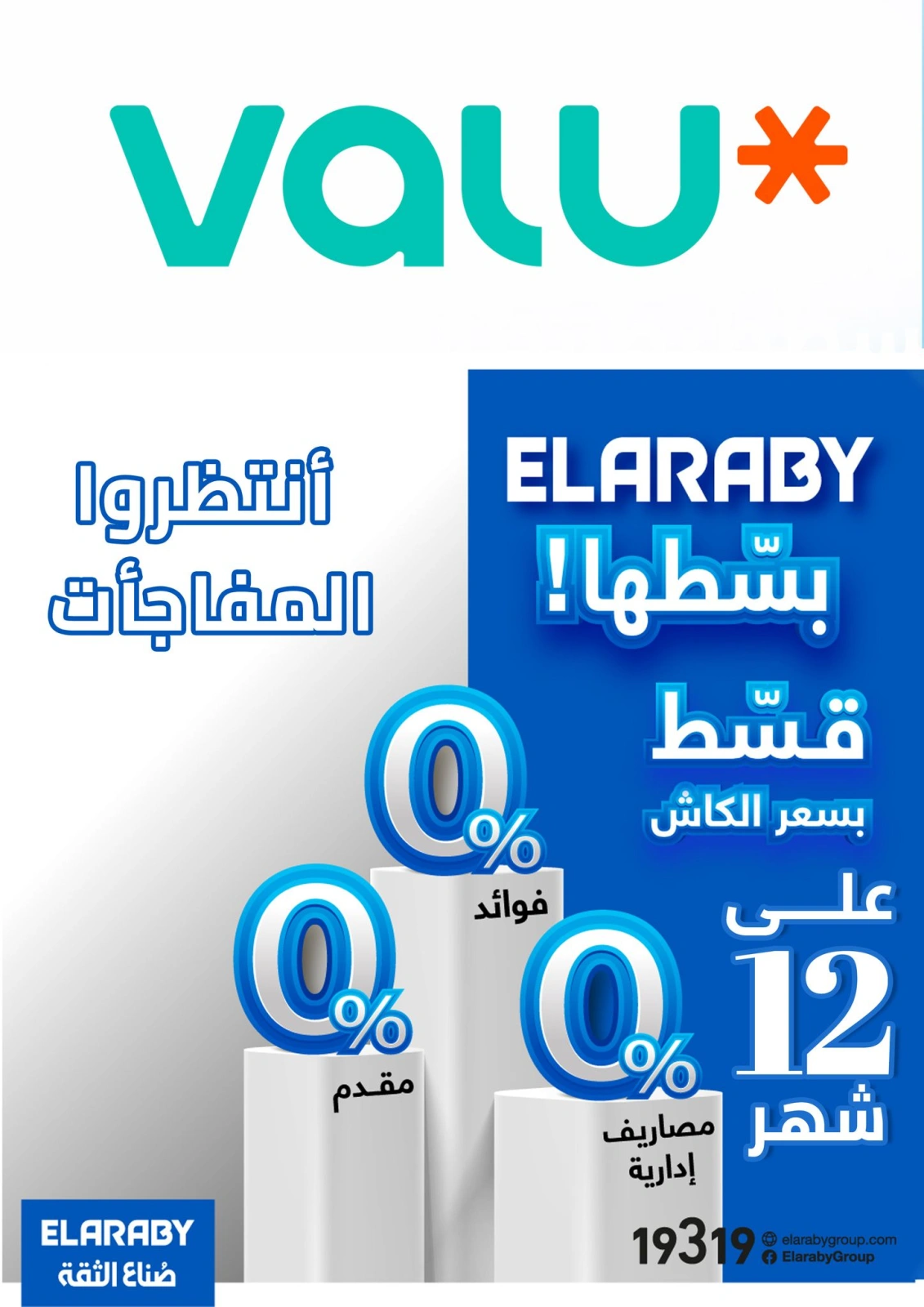 Page 2 in Anniversary offers at Hyperone Egypt
