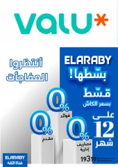 Page 2 in Anniversary offers at Hyperone Egypt