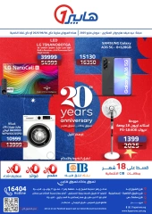Page 1 in Anniversary offers at Hyperone Egypt