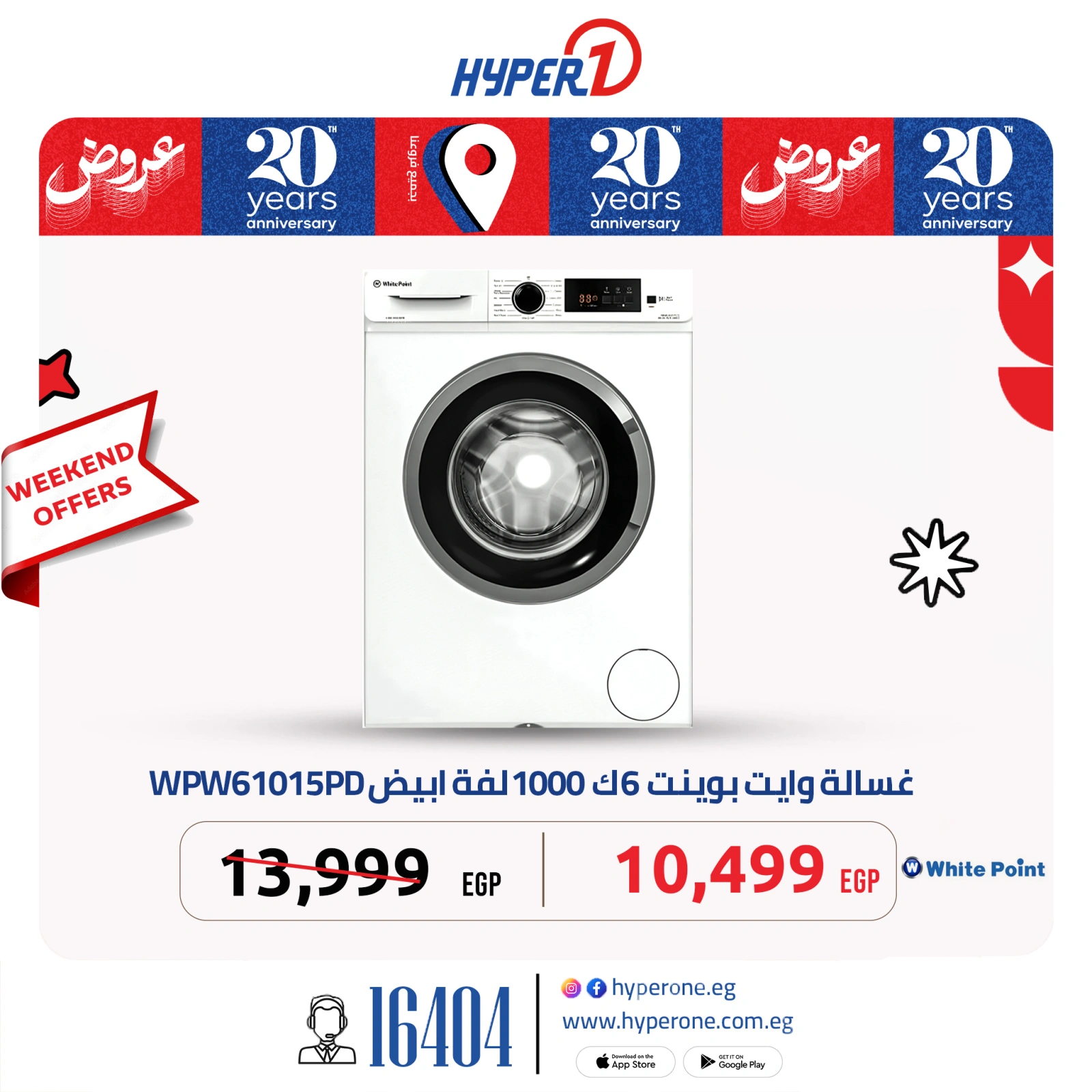 Página 3 en Ofertas de fin de semana en Hyperone Egipto