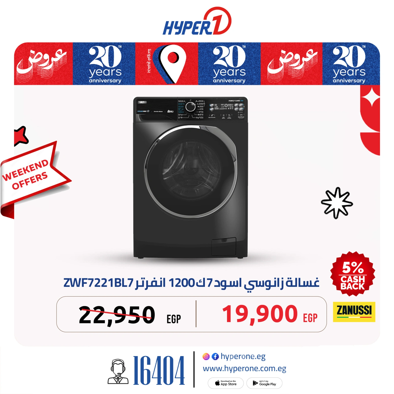 Página 4 en Ofertas de fin de semana en Hyperone Egipto