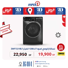 Page 4 in Weekend Deals at Hyperone Egypt