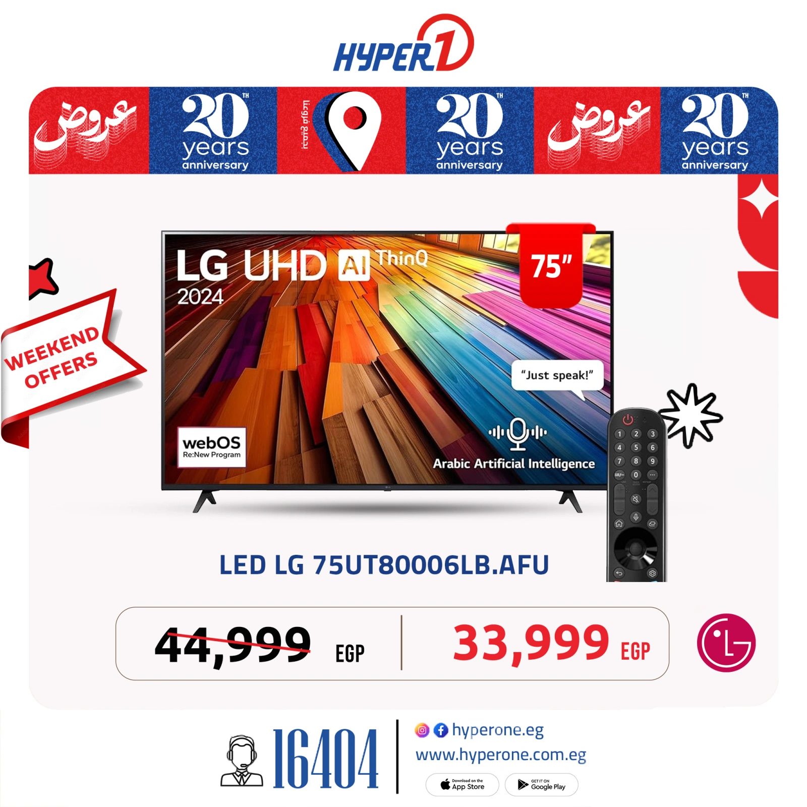 Página 27 en Ofertas de fin de semana en Hyperone Egipto