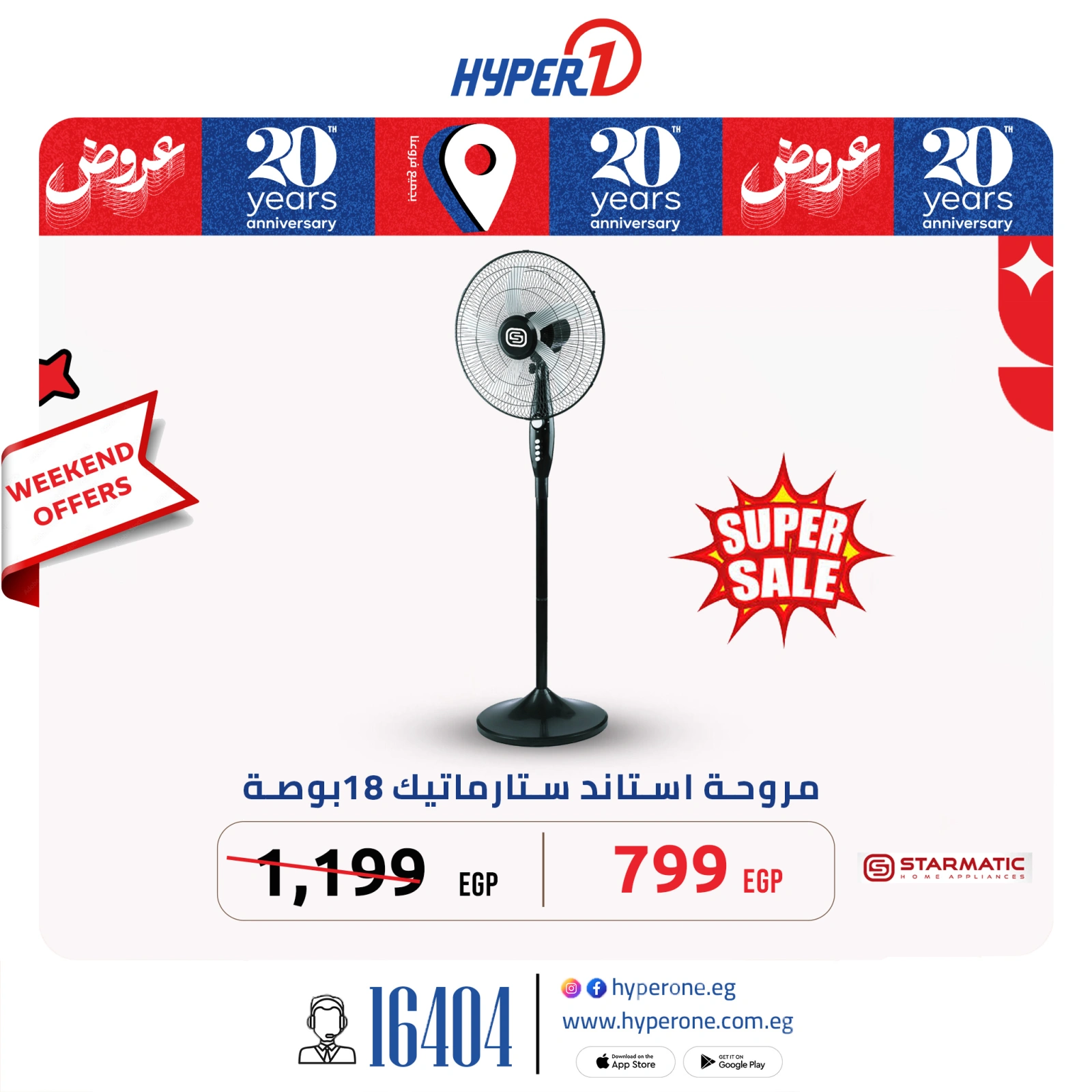 Página 23 en Ofertas de fin de semana en Hyperone Egipto