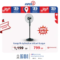 Page 23 in Weekend Deals at Hyperone Egypt