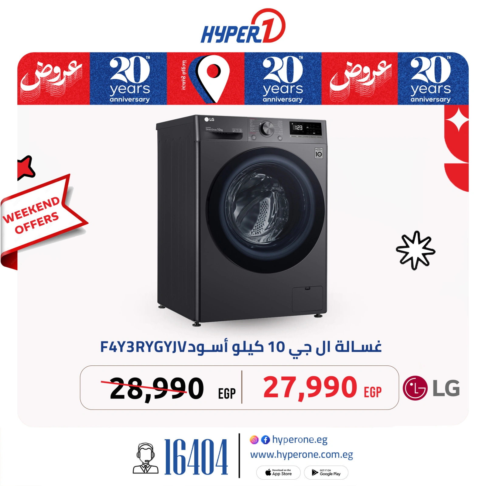Página 2 en Ofertas de fin de semana en Hyperone Egipto