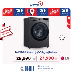 Page 2 in Weekend Deals at Hyperone Egypt