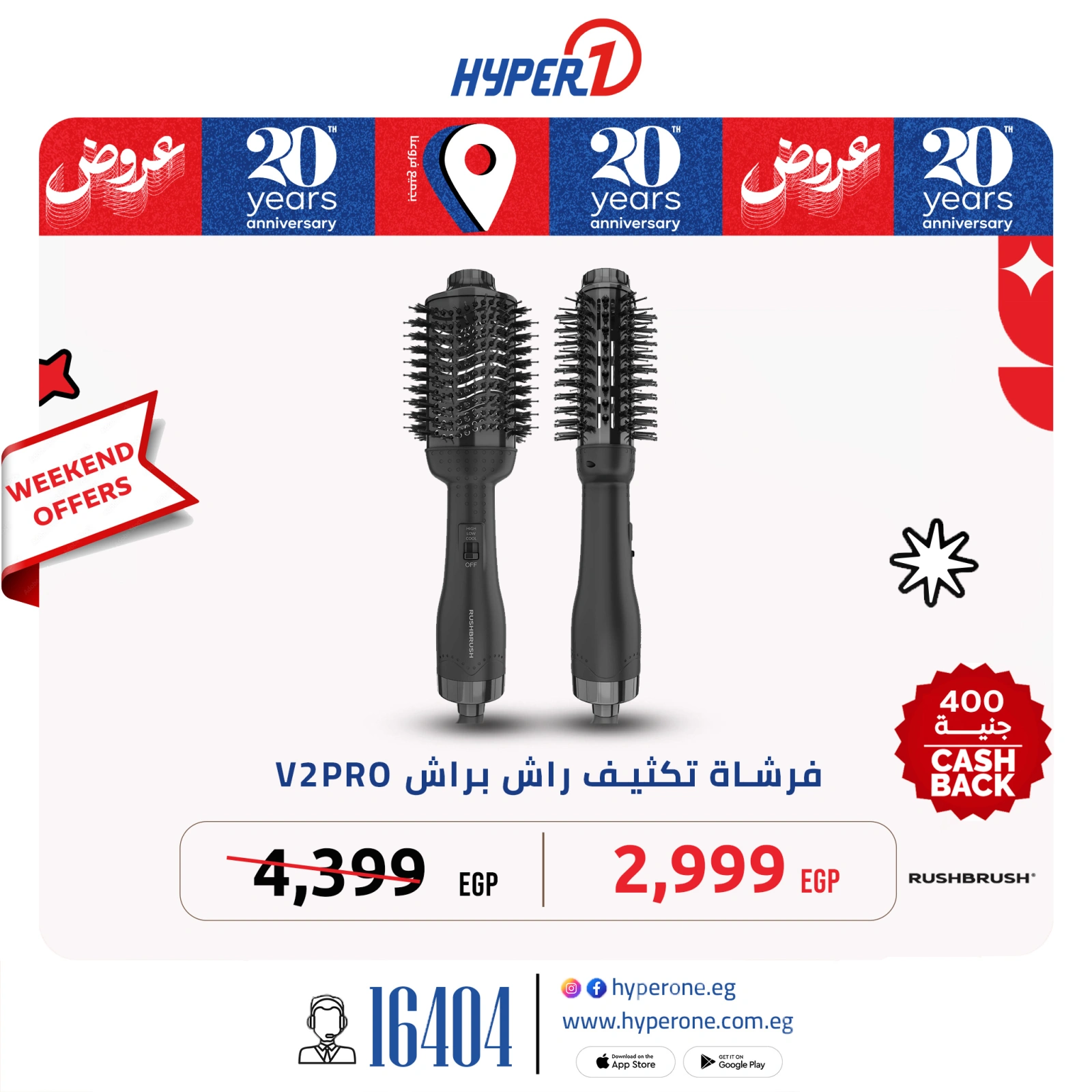 Página 5 en Ofertas de fin de semana en Hyperone Egipto