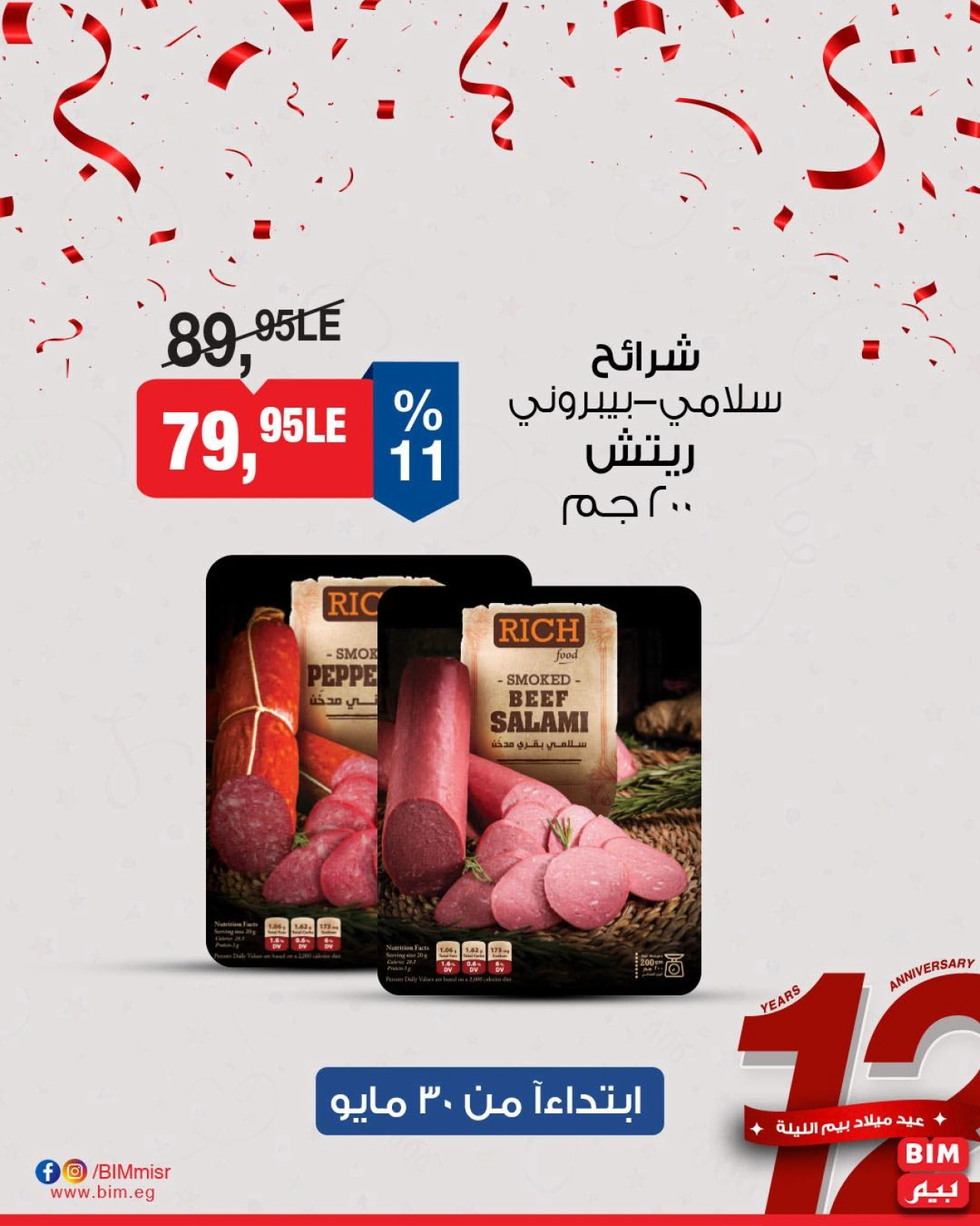 Página 5 en Ofertas de productos cárnicos y lácteos en Mercado BIM Egipto