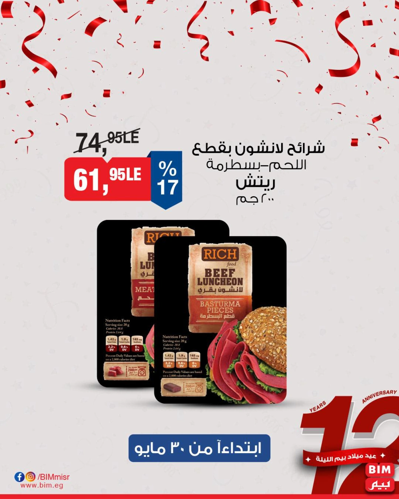 Página 4 en Ofertas de productos cárnicos y lácteos en Mercado BIM Egipto