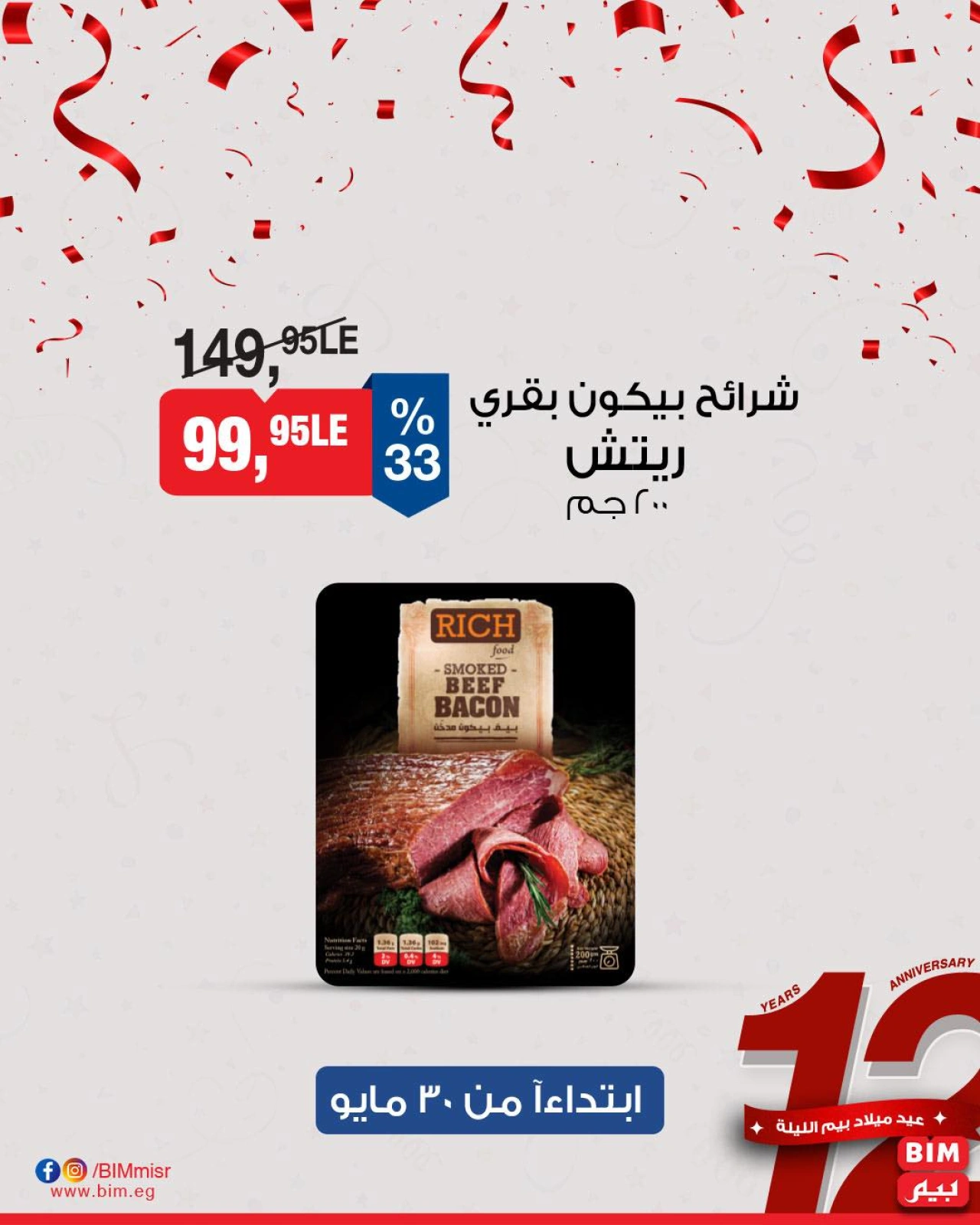Página 6 en Ofertas de productos cárnicos y lácteos en Mercado BIM Egipto