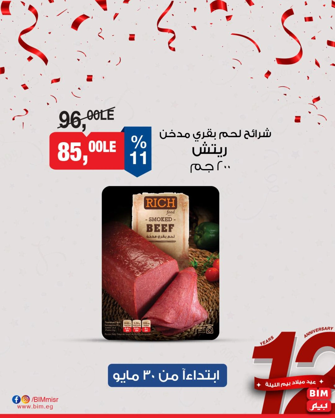 Página 7 en Ofertas de productos cárnicos y lácteos en Mercado BIM Egipto