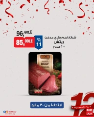 Página 7 en Ofertas de productos cárnicos y lácteos en Mercado BIM Egipto