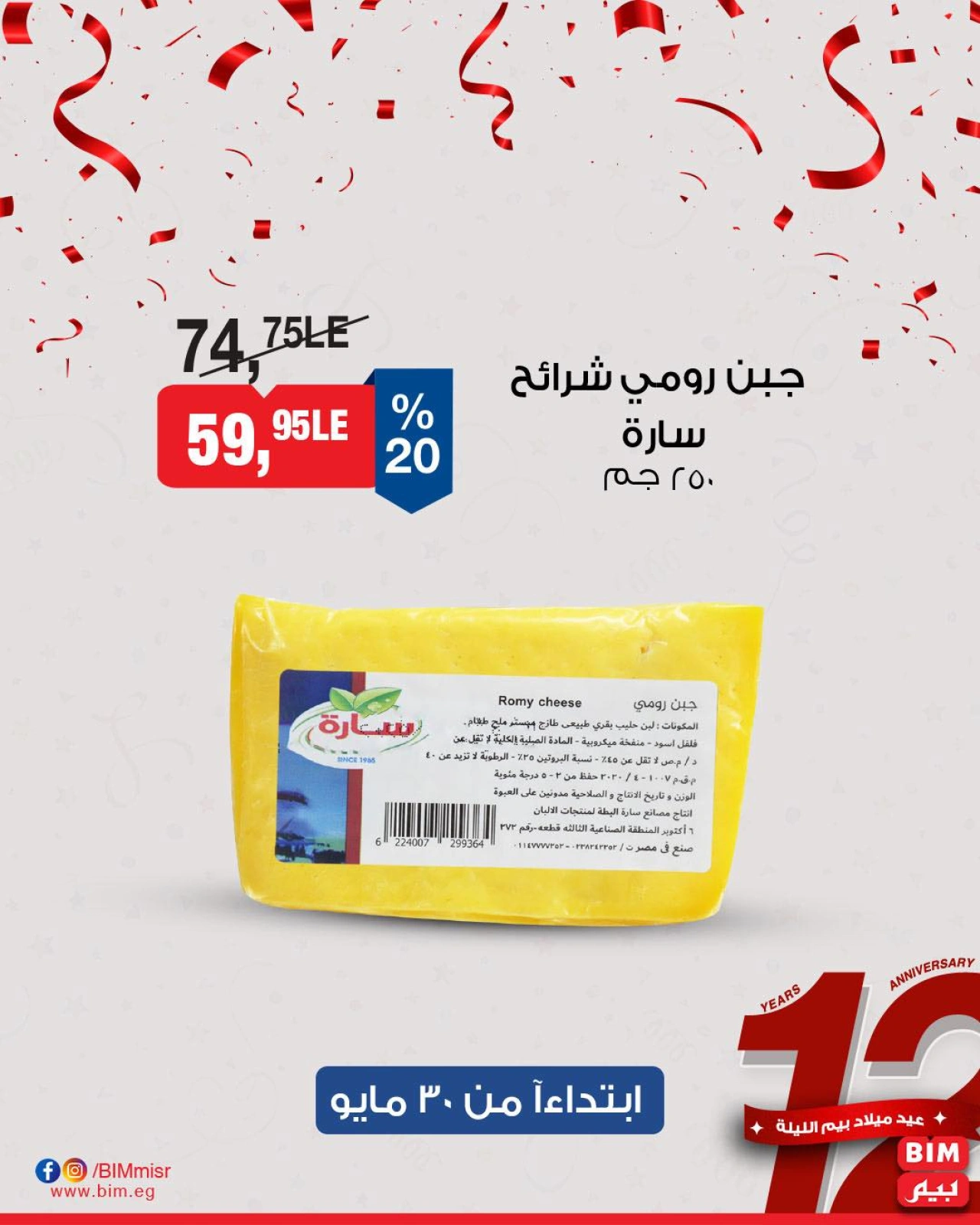 Page 4 dans Offres de produits laitiers chez Marché du BIM Egypte