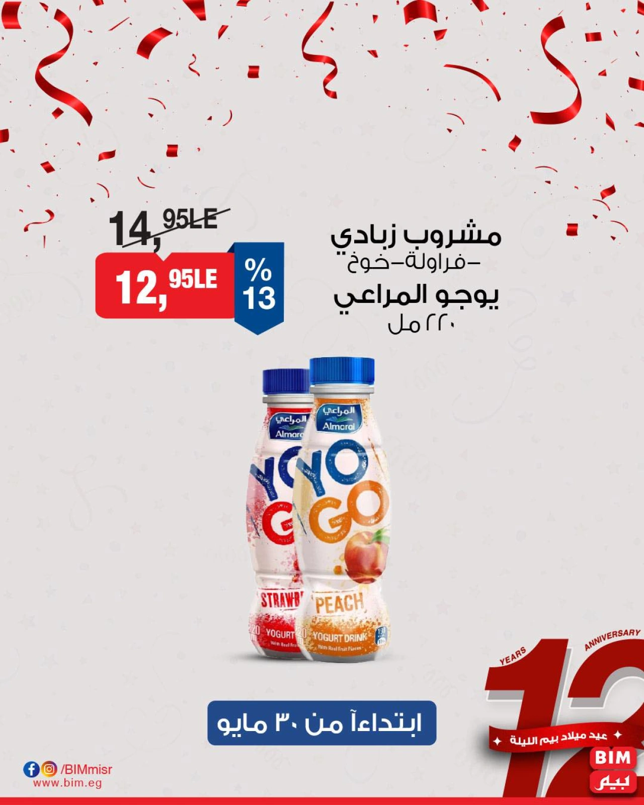 Page 16 dans Offres de produits laitiers chez Marché du BIM Egypte
